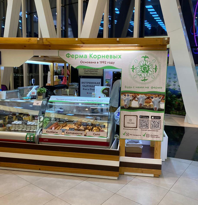 fermerskaya lavka krasnogorsk