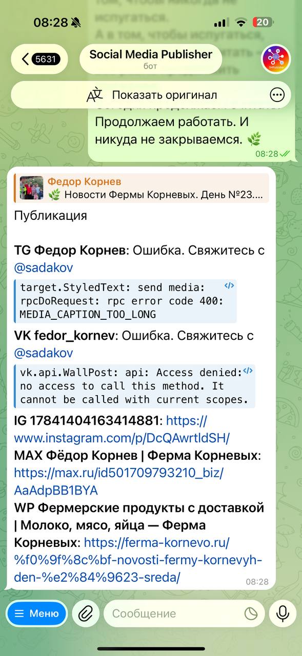 Как ферма превращается в собственное медиа