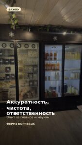 Ищем сотрудника или сотрудницу на Ферму Корневых. Работа с фермерскими продуктами: сборка заказов, фасовка, упаковка, порядок, помощь по ферме. Есть бесплатное проживание, можно из другого города.…