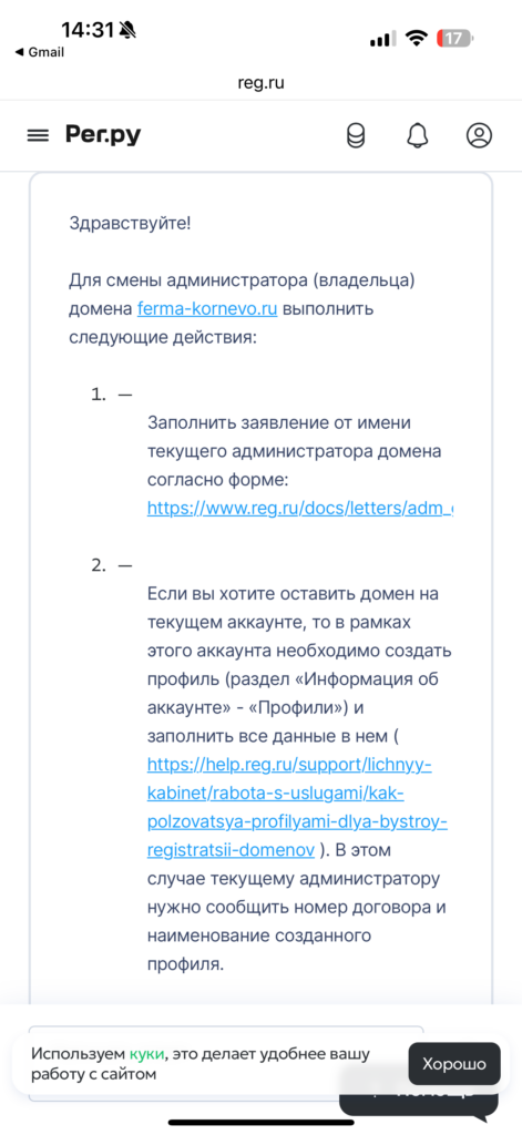 🌿 Новости Фермы Корневых. День №40. Цифровое хозяйство тоже требует порядка